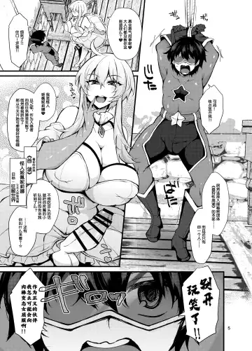 [Jenigata] Futanari no Himitsu Kessha ni Orekyou Move!! Shinnyuu Shippaishita Hero-kun wa Hidoi Koto Koppako Sarete Mesuochi Shichau Fhentai.net - Page 5