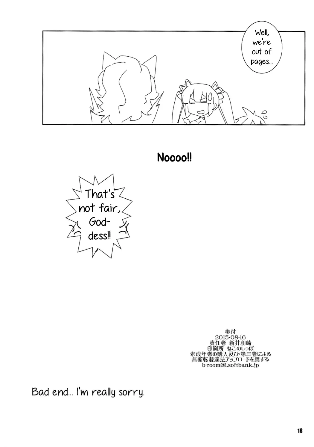 [Arai Kazuki] Kami-sama Zurui desu!! Fhentai - Page 17