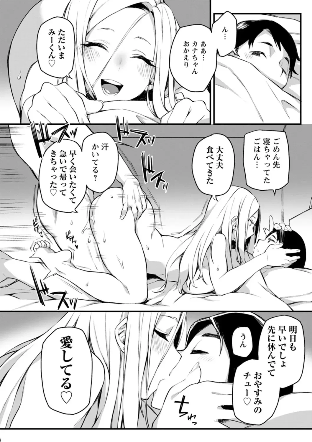 [Fukuinu] Dochashiko Pheromone Fhentai.net - Page 112