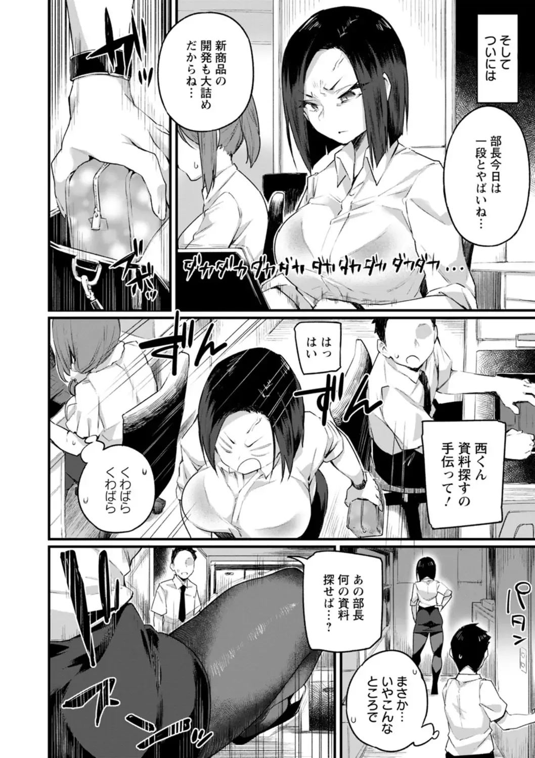 [Fukuinu] Dochashiko Pheromone Fhentai.net - Page 168