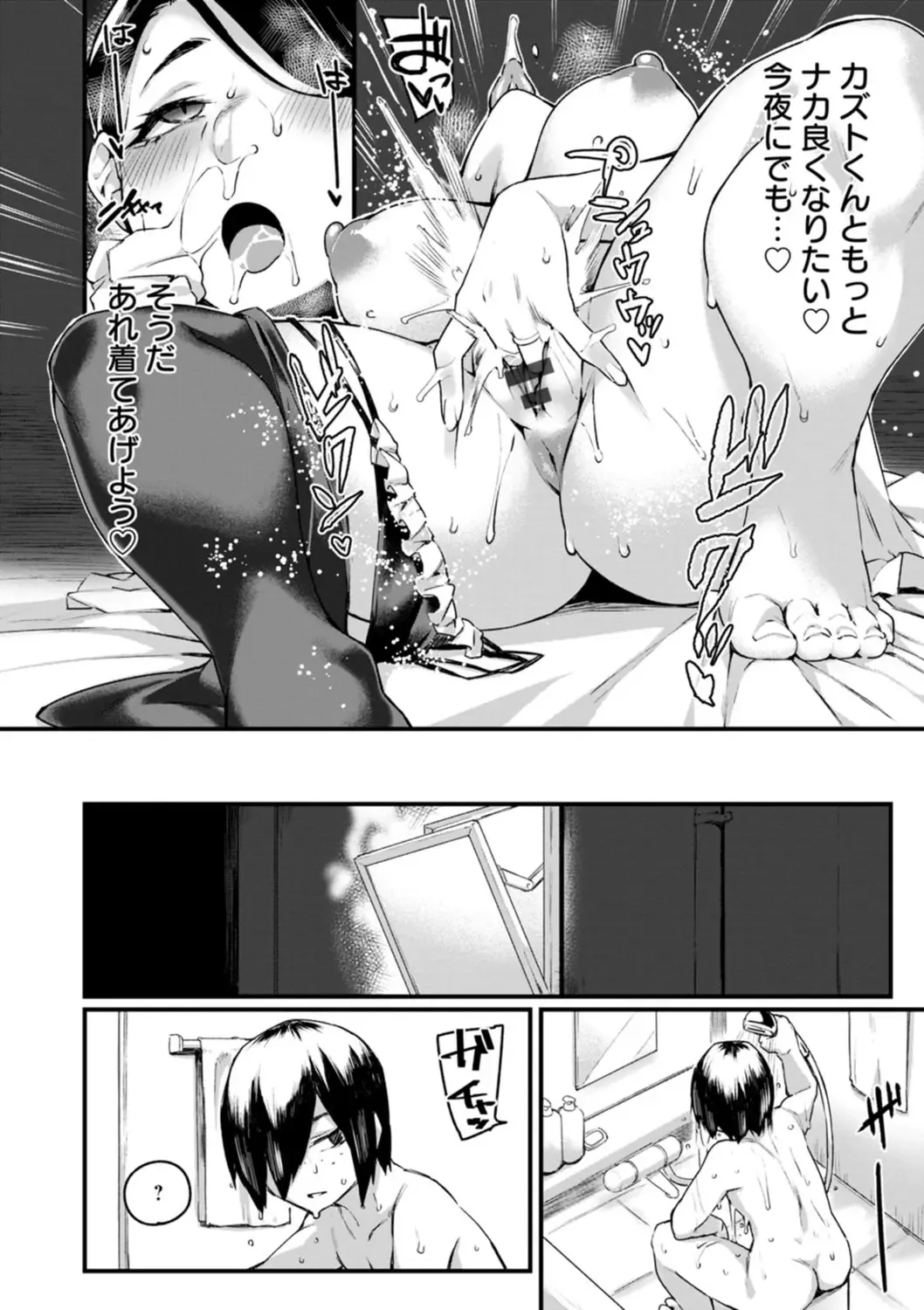 [Fukuinu] Dochashiko Pheromone Fhentai.net - Page 54