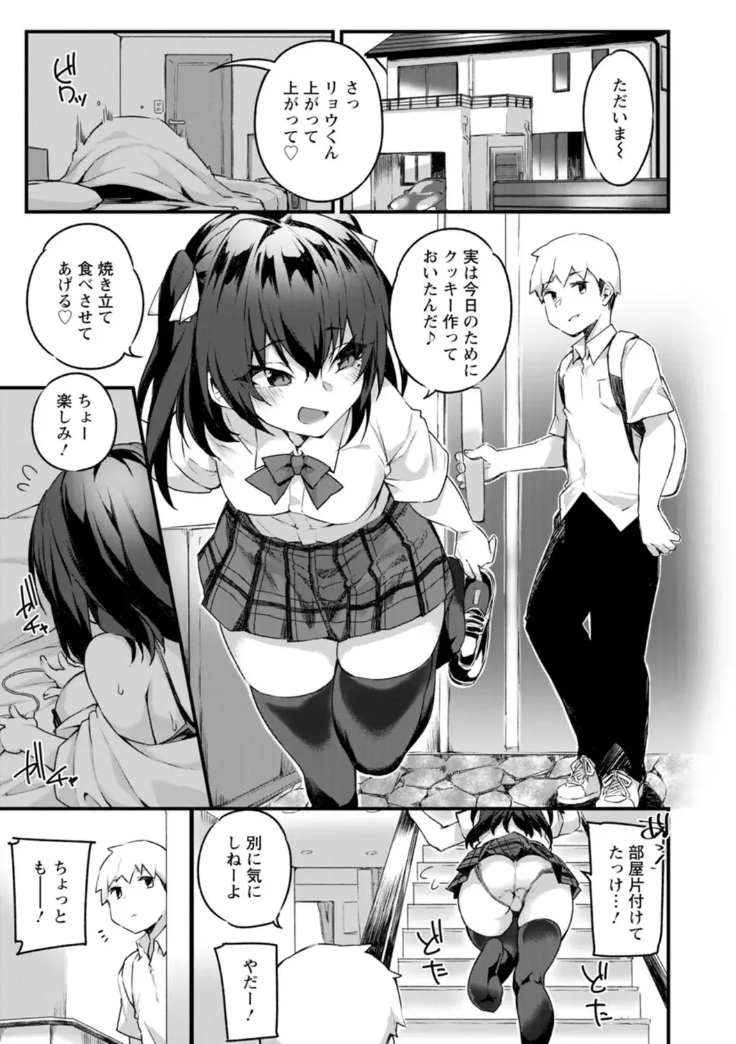 [Fukuinu] Dochashiko Pheromone Fhentai.net - Page 73