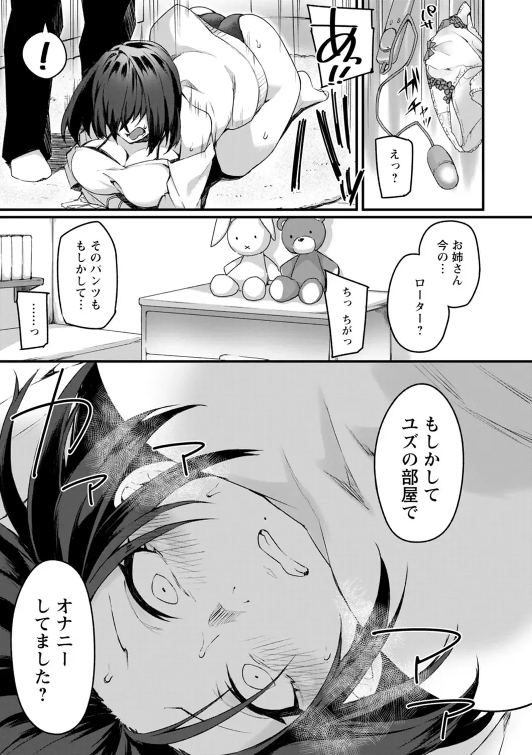 [Fukuinu] Dochashiko Pheromone Fhentai.net - Page 75