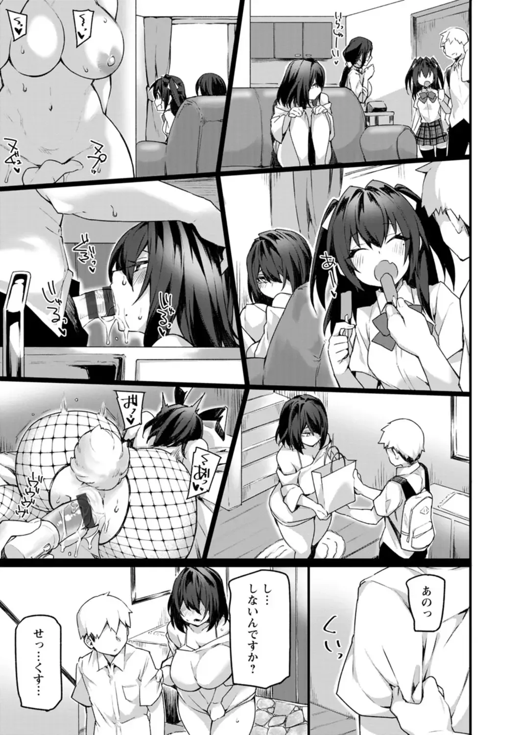 [Fukuinu] Dochashiko Pheromone Fhentai.net - Page 81