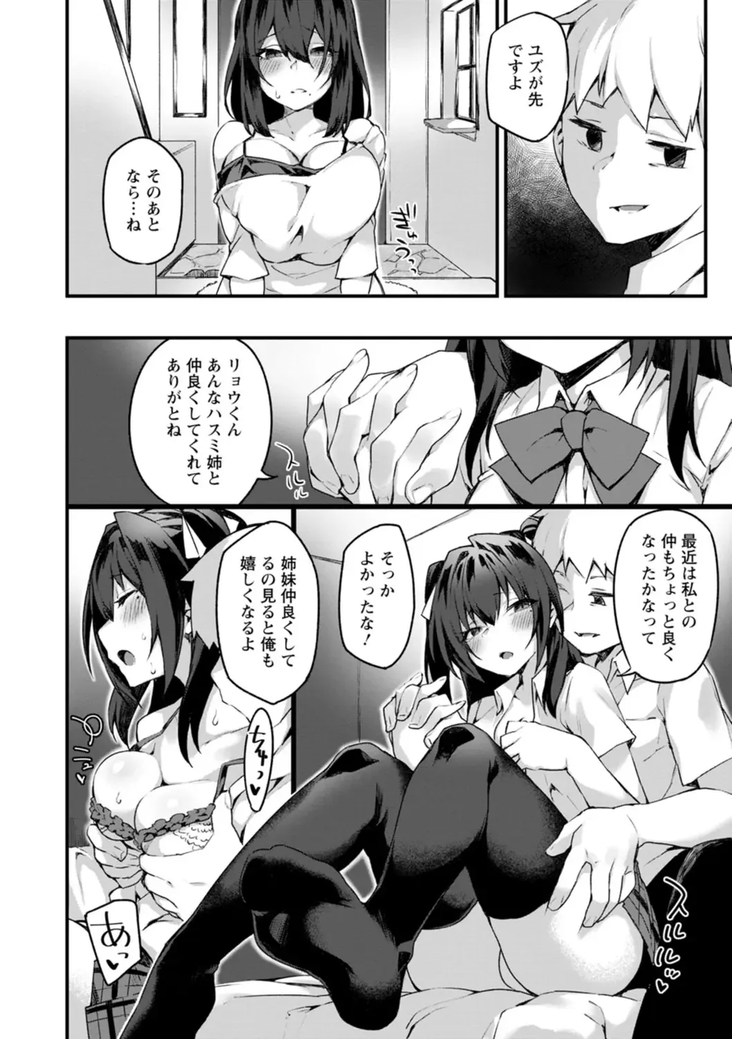 [Fukuinu] Dochashiko Pheromone Fhentai.net - Page 82