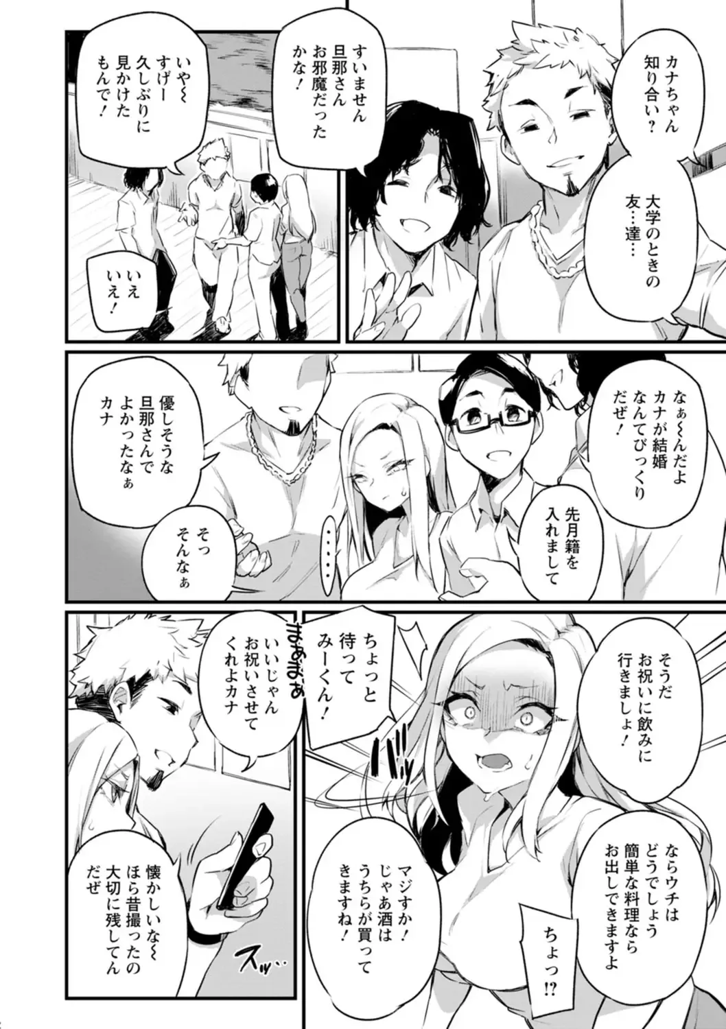 [Fukuinu] Dochashiko Pheromone Fhentai.net - Page 96