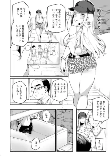 [Fukuinu] Dochashiko Pheromone Fhentai.net - Page 102