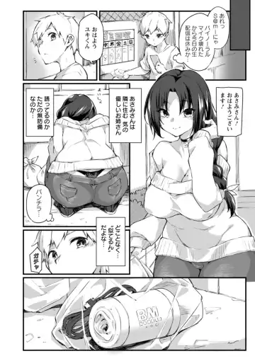 [Fukuinu] Dochashiko Pheromone Fhentai.net - Page 118