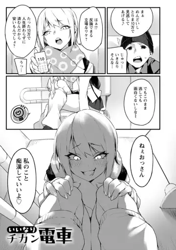 [Fukuinu] Dochashiko Pheromone Fhentai.net - Page 141