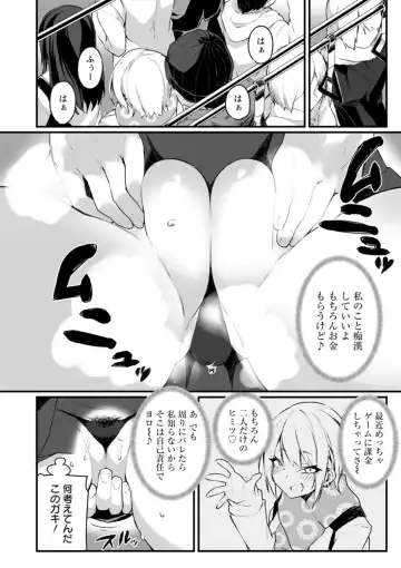 [Fukuinu] Dochashiko Pheromone Fhentai.net - Page 142