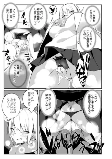 [Fukuinu] Dochashiko Pheromone Fhentai.net - Page 143