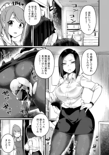 [Fukuinu] Dochashiko Pheromone Fhentai.net - Page 171