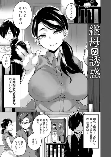 [Fukuinu] Dochashiko Pheromone Fhentai.net - Page 51