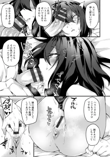 [Fukuinu] Dochashiko Pheromone Fhentai.net - Page 77