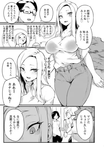 [Fukuinu] Dochashiko Pheromone Fhentai.net - Page 95