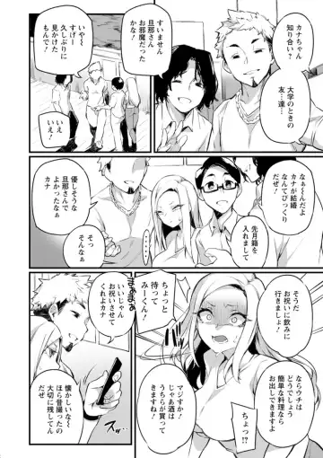 [Fukuinu] Dochashiko Pheromone Fhentai.net - Page 96