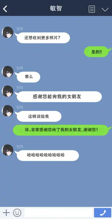 [K8on] Please netorare my girlfriend!! Fhentai - Page 15