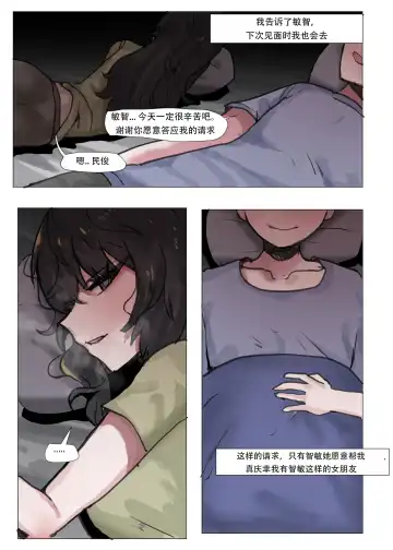 [K8on] Please netorare my girlfriend!! Fhentai - Page 25