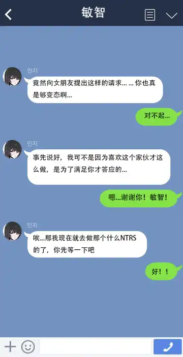 [K8on] Please netorare my girlfriend!! Fhentai - Page 4