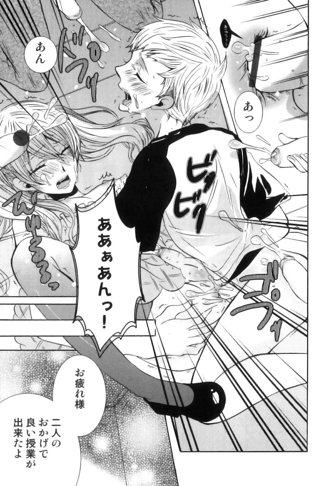 Shakunetsu x Binetsu x Otokonoko - Ero Shota 17 Fhentai - Page 106