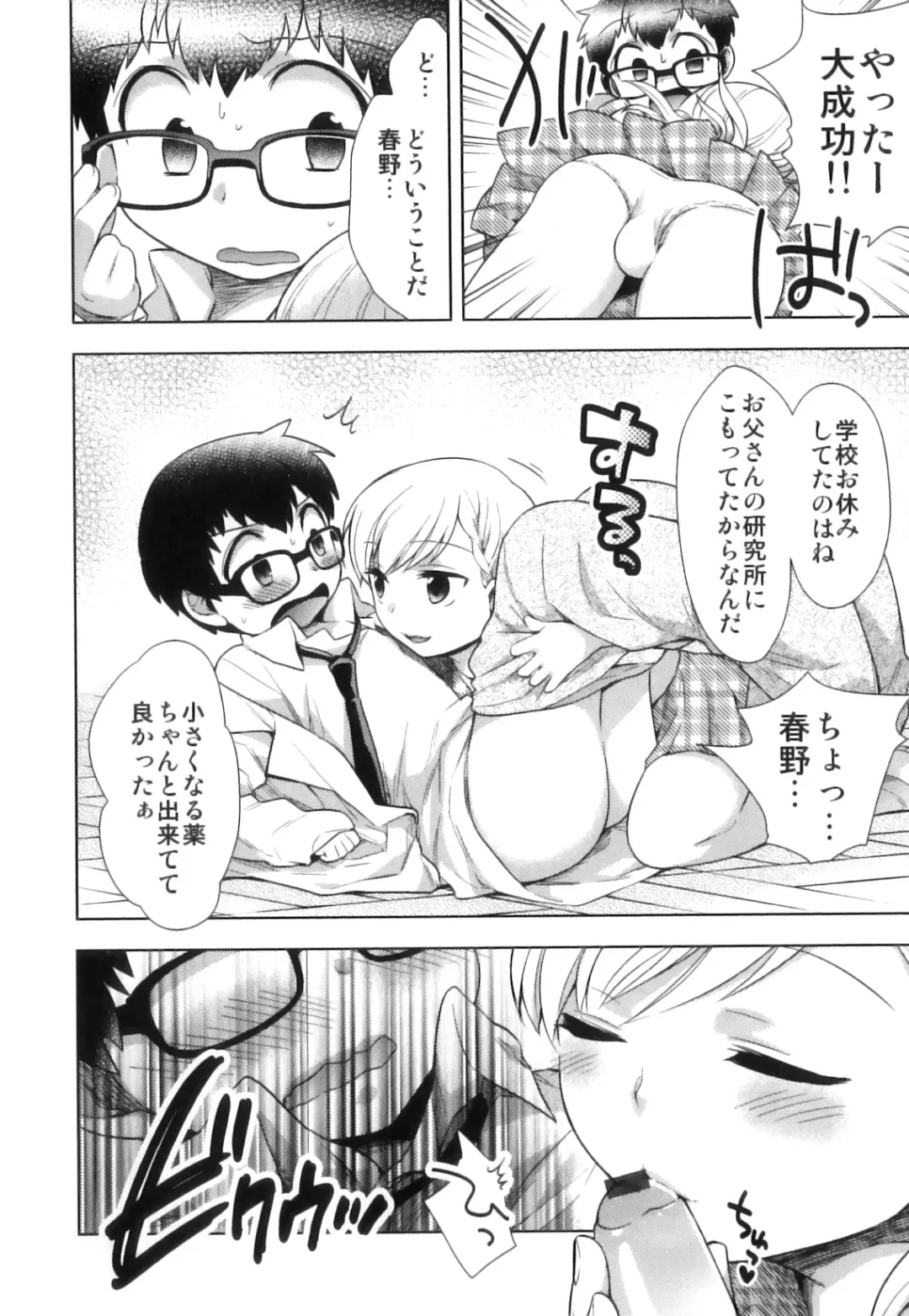 Shakunetsu x Binetsu x Otokonoko - Ero Shota 17 Fhentai - Page 127