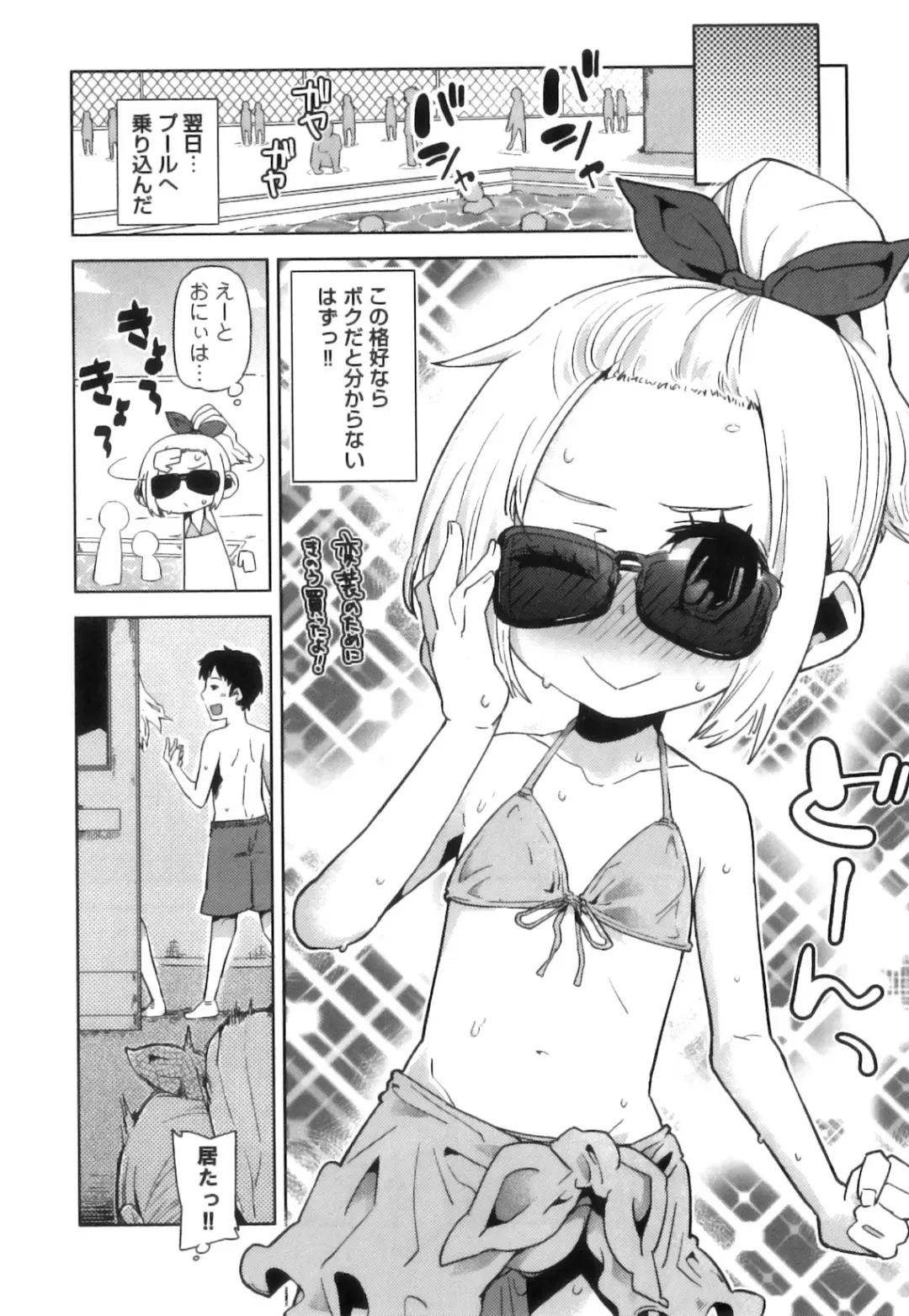 Shakunetsu x Binetsu x Otokonoko - Ero Shota 17 Fhentai - Page 13