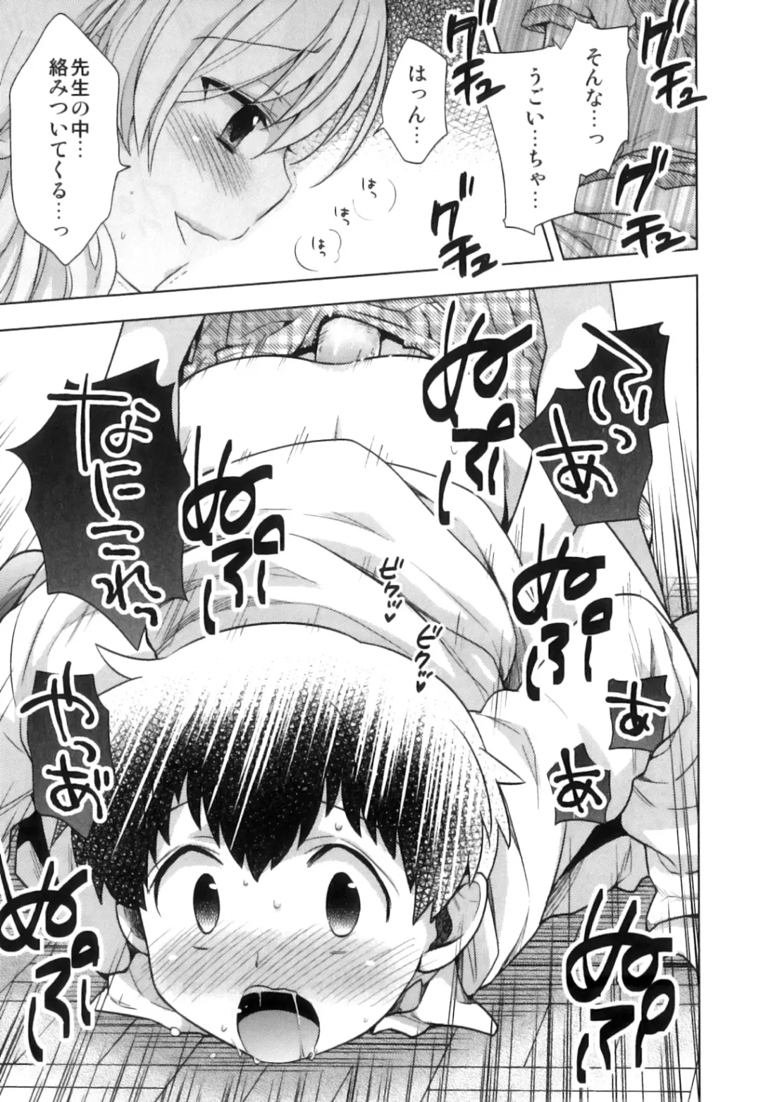 Shakunetsu x Binetsu x Otokonoko - Ero Shota 17 Fhentai - Page 134