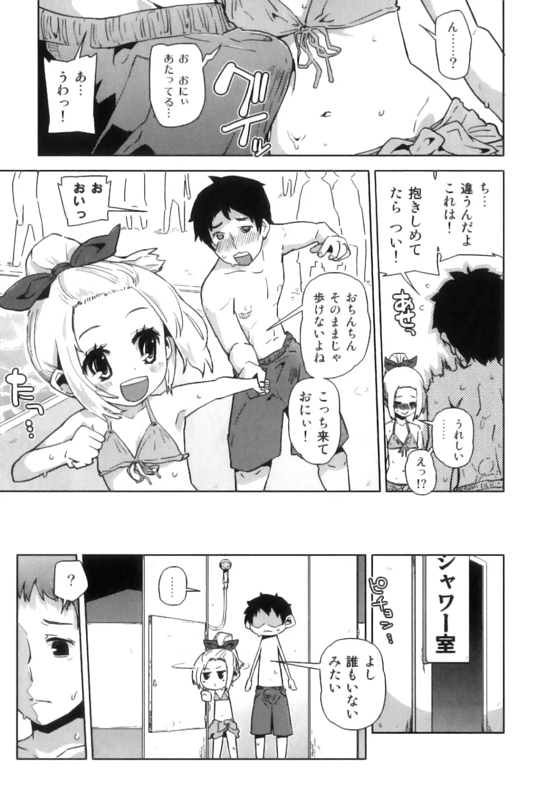 Shakunetsu x Binetsu x Otokonoko - Ero Shota 17 Fhentai - Page 16