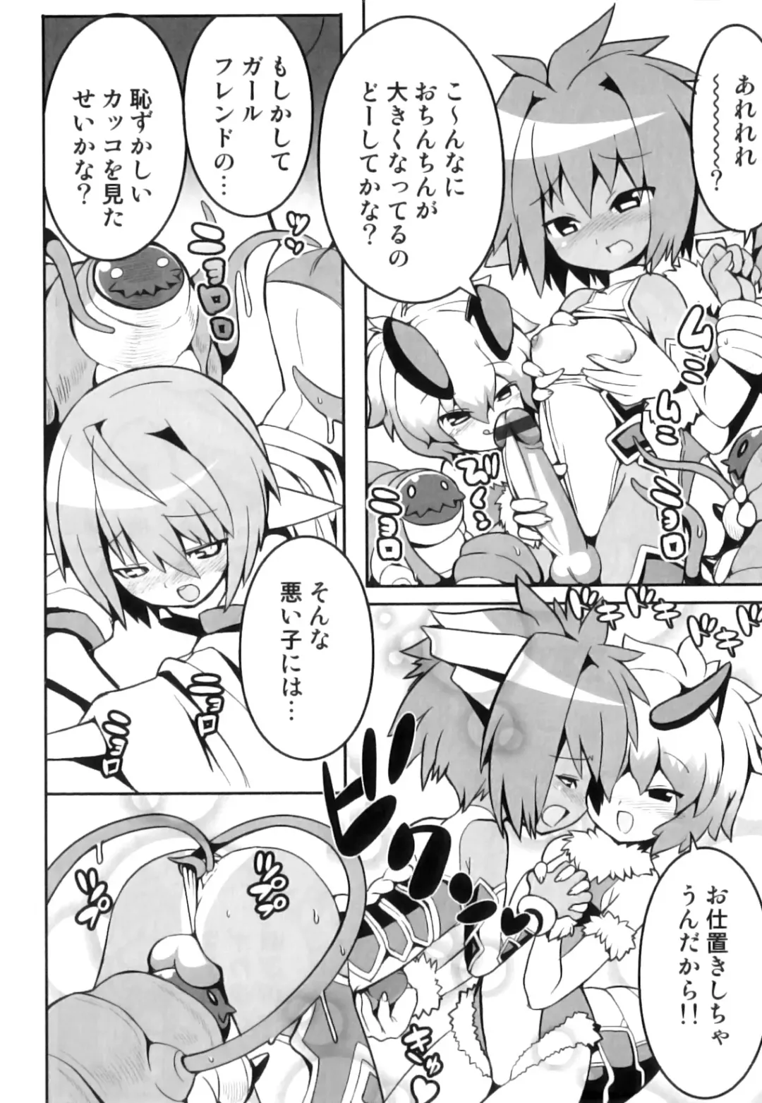 Shakunetsu x Binetsu x Otokonoko - Ero Shota 17 Fhentai - Page 163