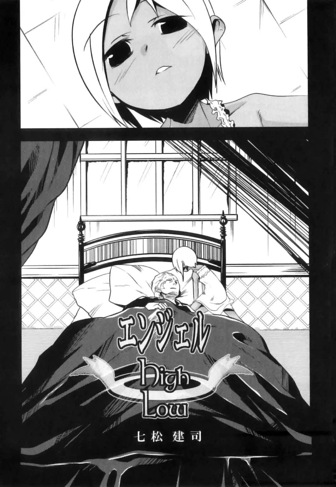 Shakunetsu x Binetsu x Otokonoko - Ero Shota 17 Fhentai - Page 166