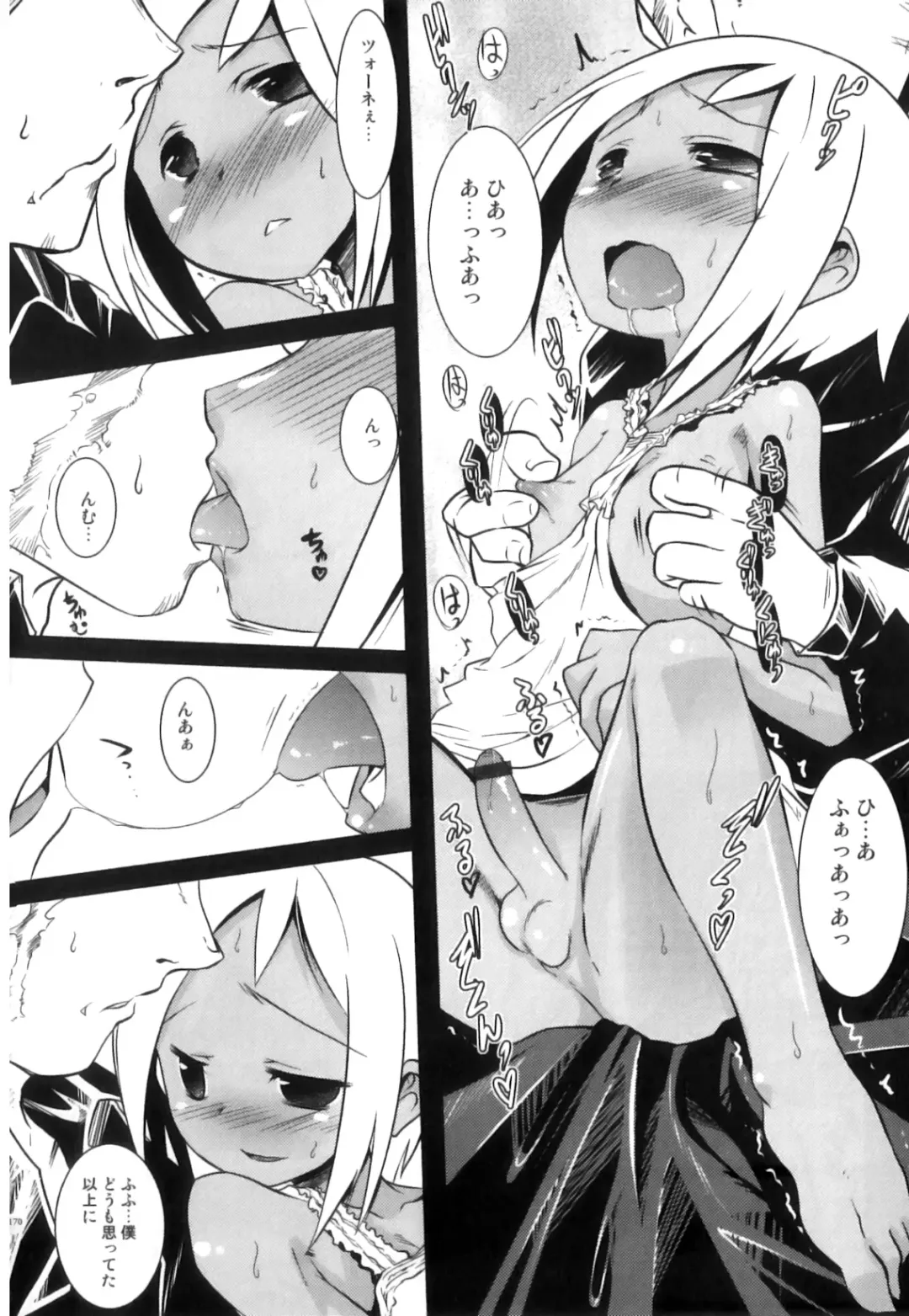 Shakunetsu x Binetsu x Otokonoko - Ero Shota 17 Fhentai - Page 171