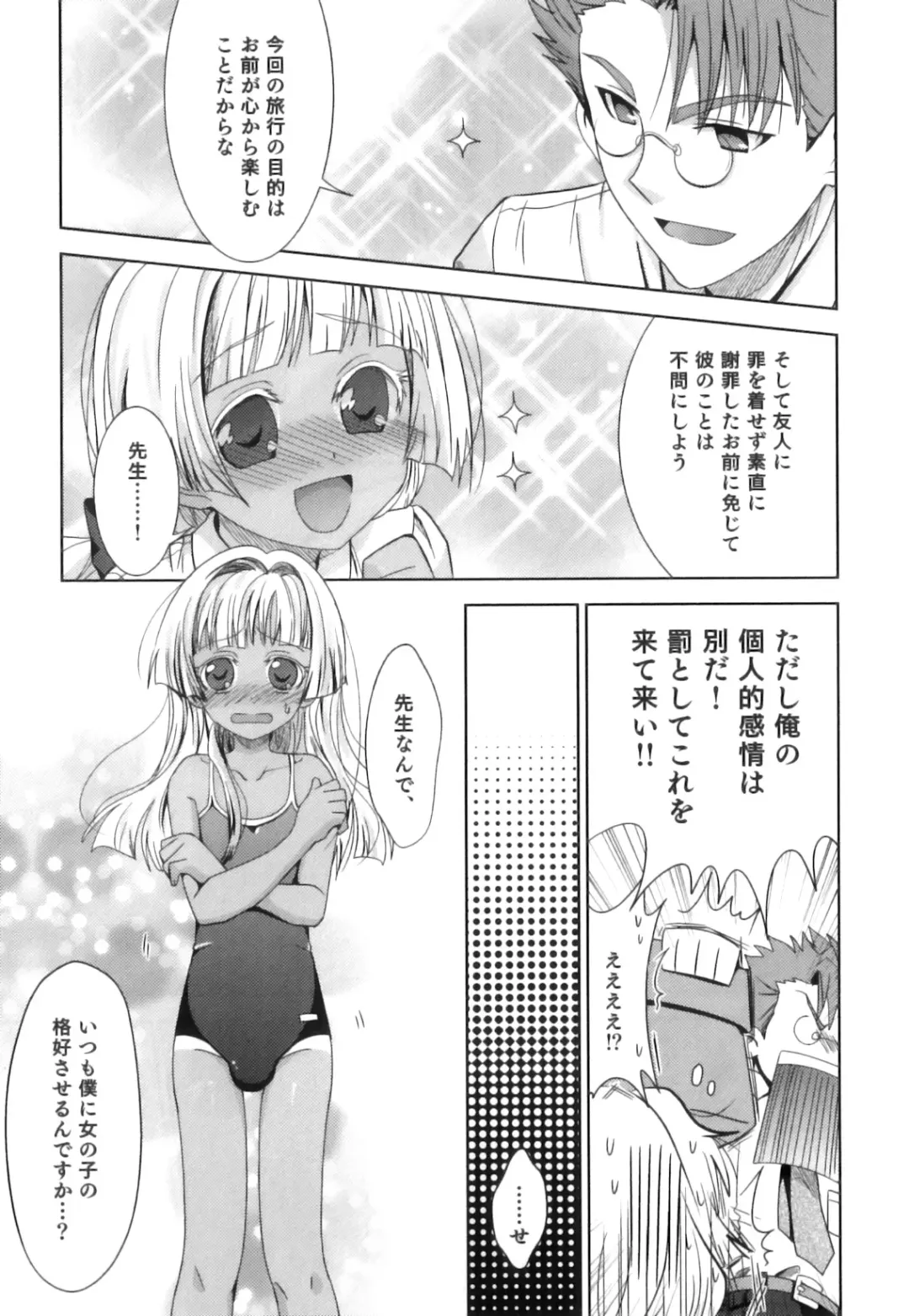 Shakunetsu x Binetsu x Otokonoko - Ero Shota 17 Fhentai - Page 34