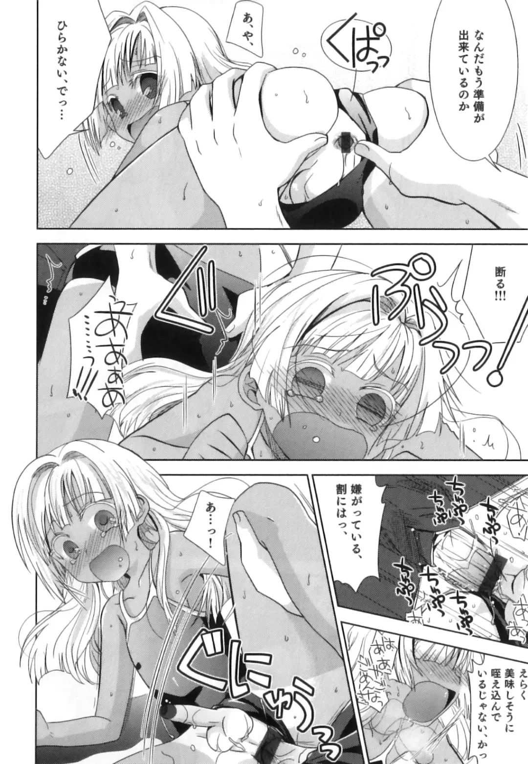 Shakunetsu x Binetsu x Otokonoko - Ero Shota 17 Fhentai - Page 37
