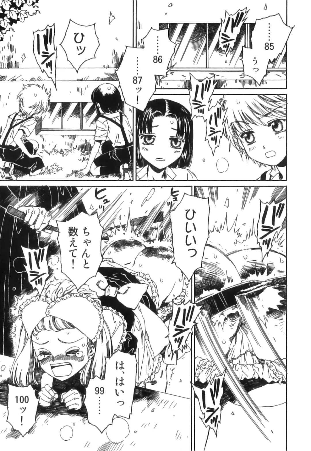 Shakunetsu x Binetsu x Otokonoko - Ero Shota 17 Fhentai - Page 48