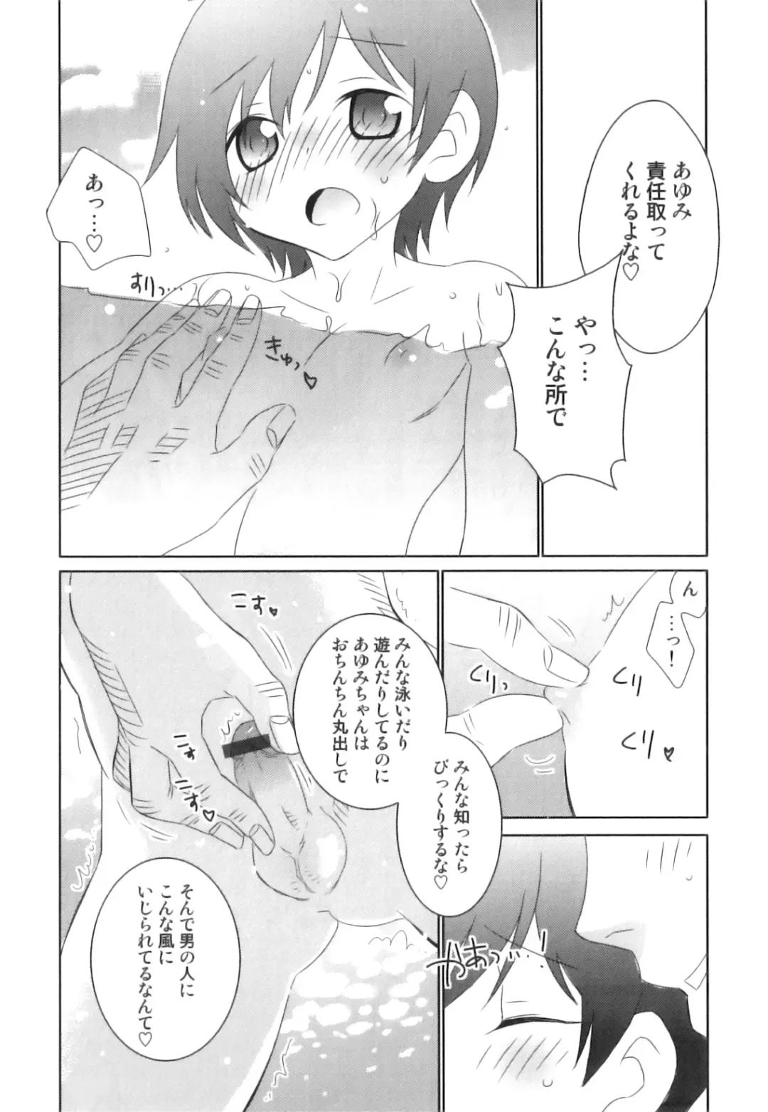 Shakunetsu x Binetsu x Otokonoko - Ero Shota 17 Fhentai - Page 74