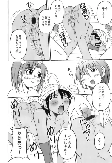 Shakunetsu x Binetsu x Otokonoko - Ero Shota 17 Fhentai.net - Page 119