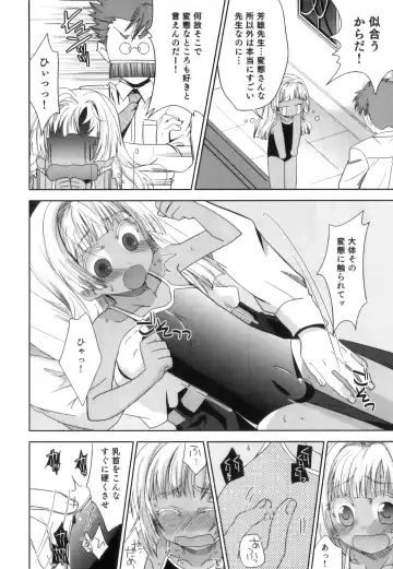 Shakunetsu x Binetsu x Otokonoko - Ero Shota 17 Fhentai.net - Page 35