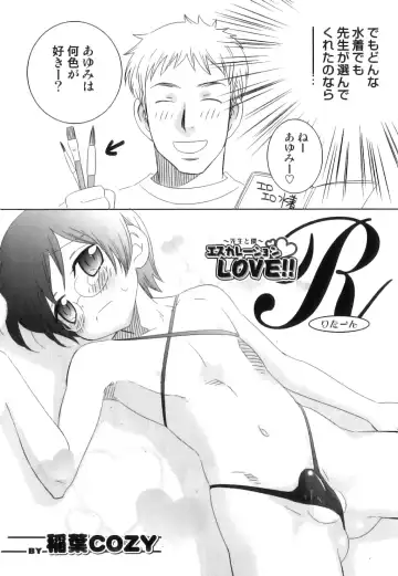 Shakunetsu x Binetsu x Otokonoko - Ero Shota 17 Fhentai.net - Page 67