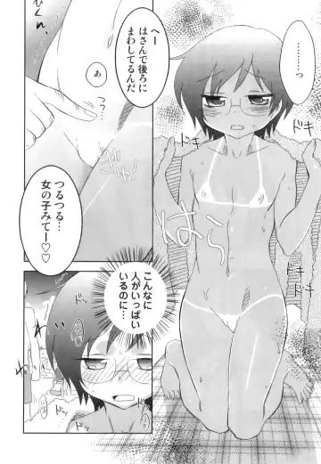 Shakunetsu x Binetsu x Otokonoko - Ero Shota 17 Fhentai.net - Page 69