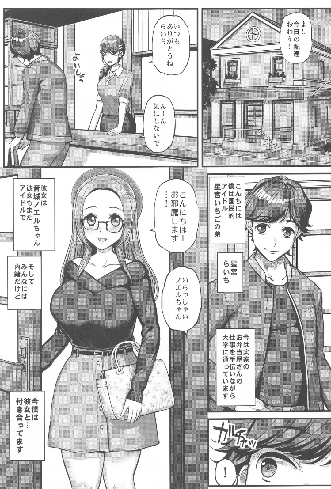 [Tyranu] Noeru-chan Mou Yurushite! Fhentai - Page 2