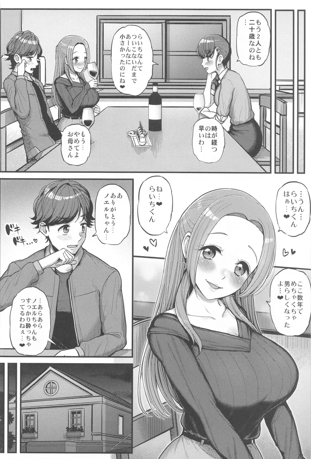 [Tyranu] Noeru-chan Mou Yurushite! Fhentai - Page 3
