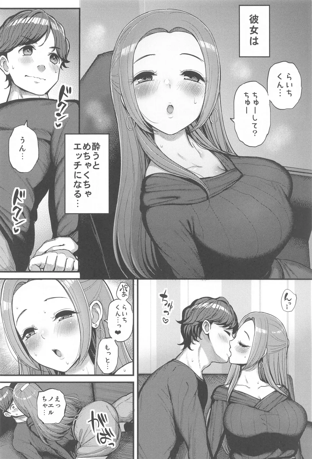 [Tyranu] Noeru-chan Mou Yurushite! Fhentai - Page 5