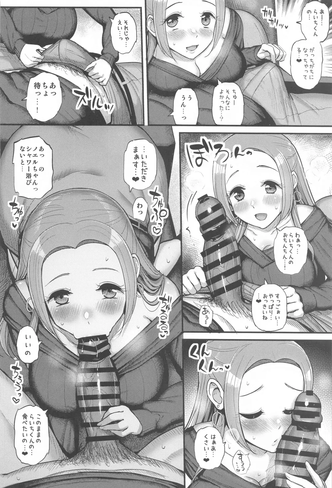 [Tyranu] Noeru-chan Mou Yurushite! Fhentai - Page 7