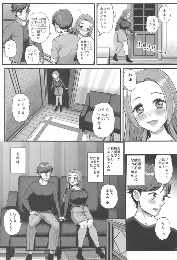 [Tyranu] Noeru-chan Mou Yurushite! Fhentai - Page 4