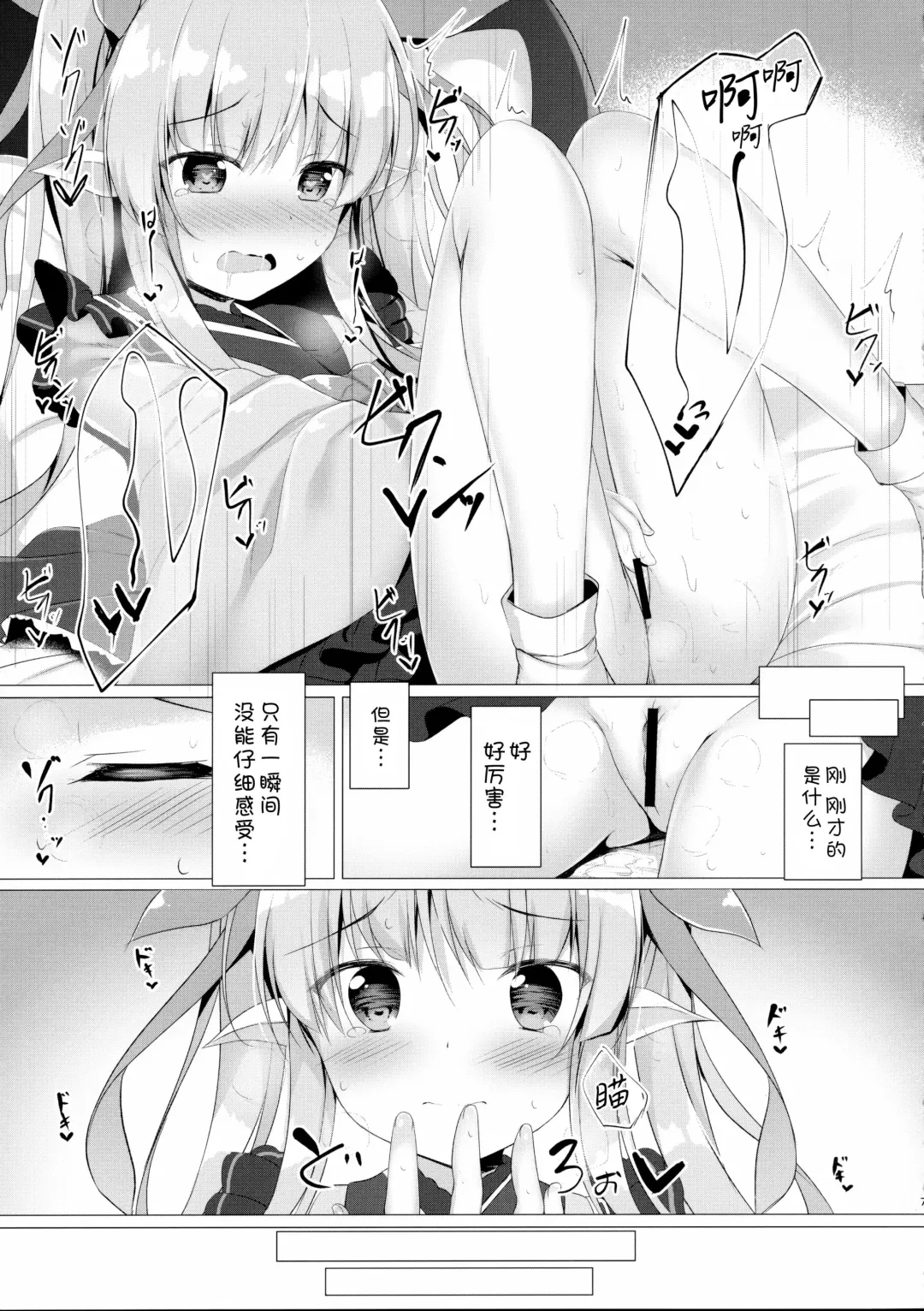 [Tomo] Kyouka-chan no Clit Tokkun...!? | 镜华酱的CLIT特训…!? Fhentai - Page 7
