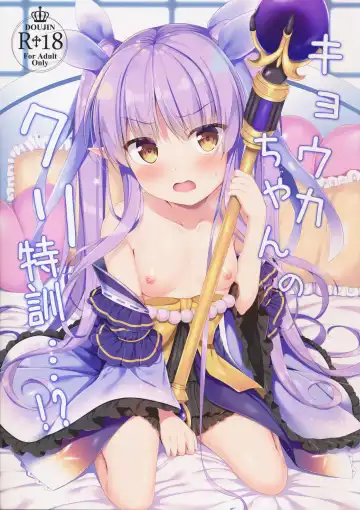 [Tomo] Kyouka-chan no Clit Tokkun...!? | 镜华酱的CLIT特训…!? Fhentai - Page 2