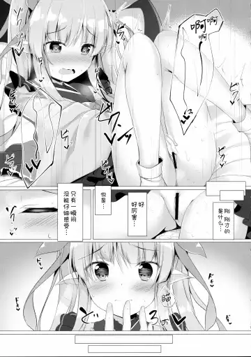 [Tomo] Kyouka-chan no Clit Tokkun...!? | 镜华酱的CLIT特训…!? Fhentai - Page 7