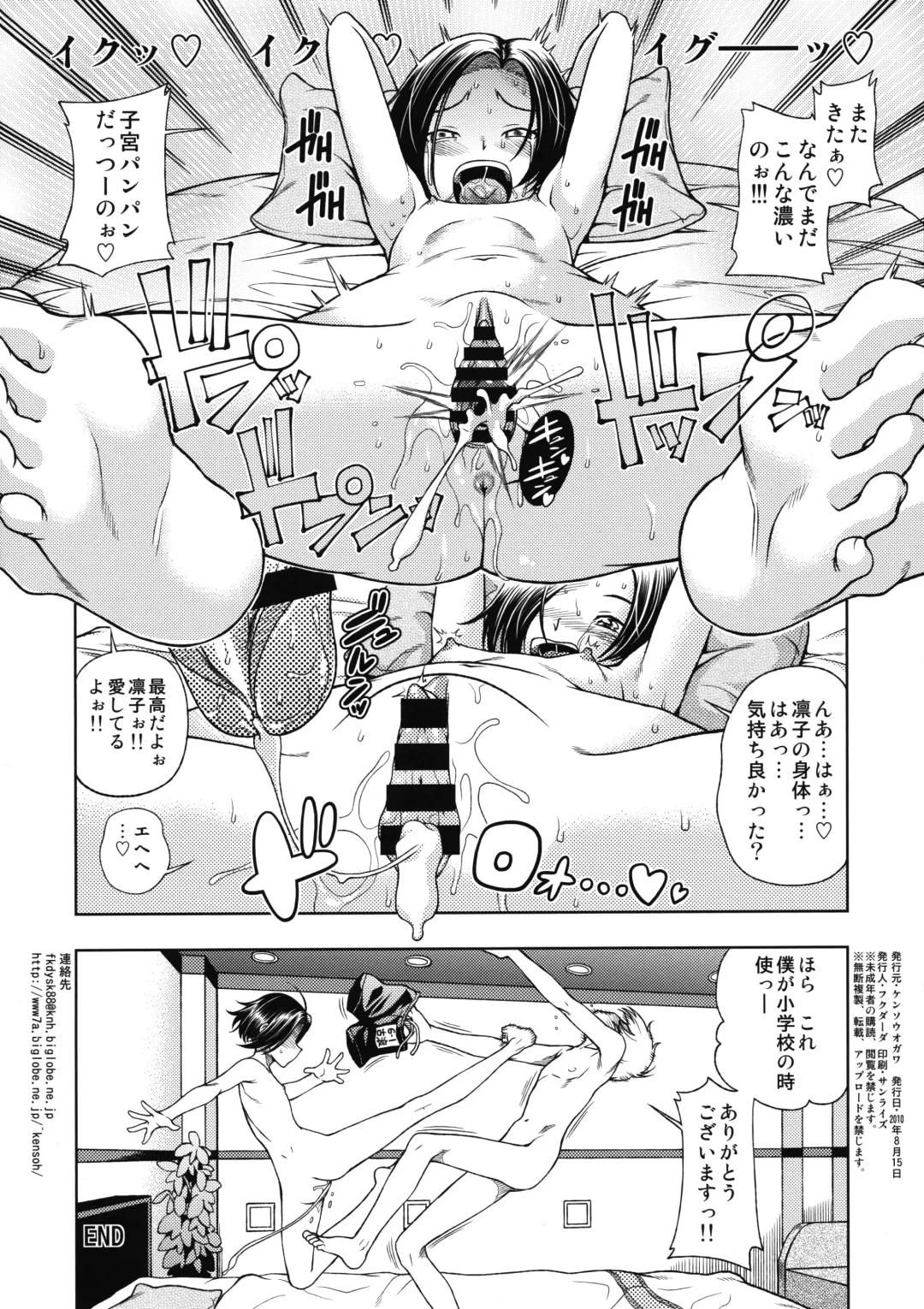 [Fukudahda] Manatsu no Rabuho de Rinko to Anata Fhentai - Page 4