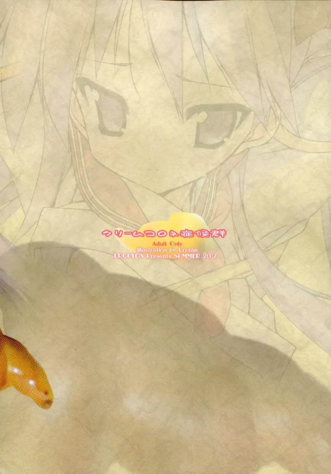 [Urotan] Cream Cornet Shoukougun Fhentai - Page 38