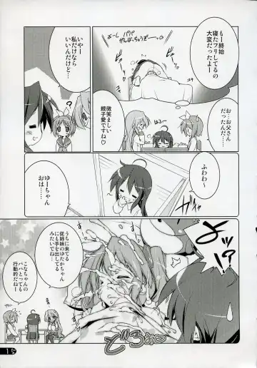 [Urotan] Cream Cornet Shoukougun Fhentai - Page 14